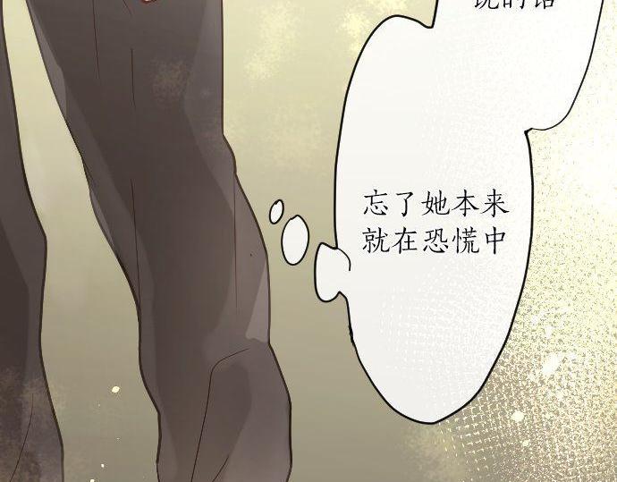 星之花韩漫全集-第143话 遗失的东西无删减无遮挡章节图片 