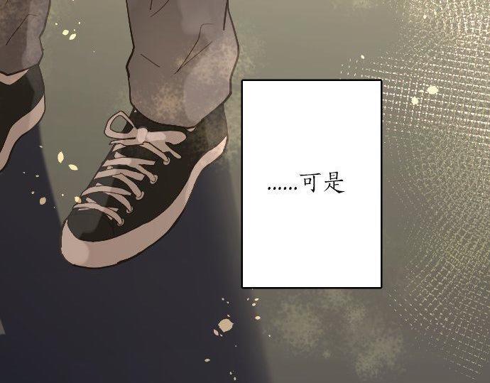 星之花韩漫全集-第143话 遗失的东西无删减无遮挡章节图片 