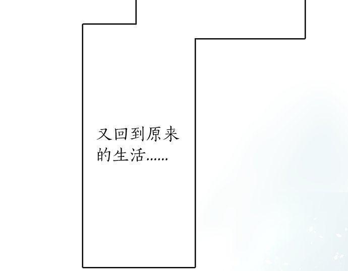 星之花韩漫全集-第143话 遗失的东西无删减无遮挡章节图片 