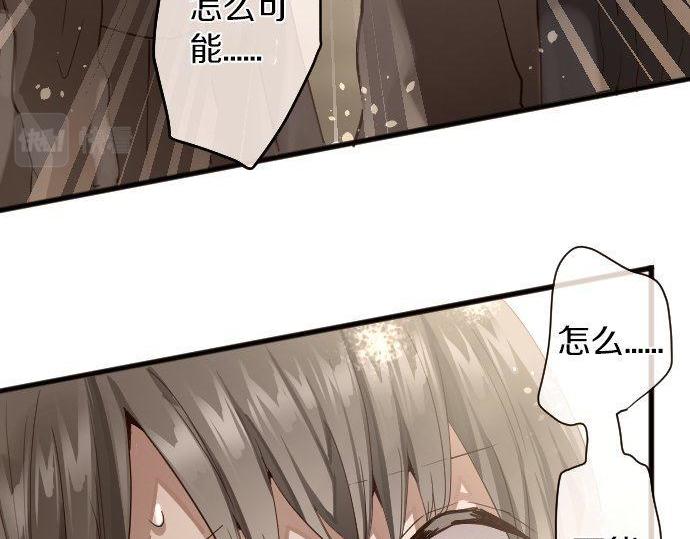 星之花韩漫全集-第143话 遗失的东西无删减无遮挡章节图片 