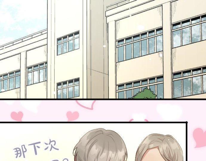星之花韩漫全集-第143话 遗失的东西无删减无遮挡章节图片 