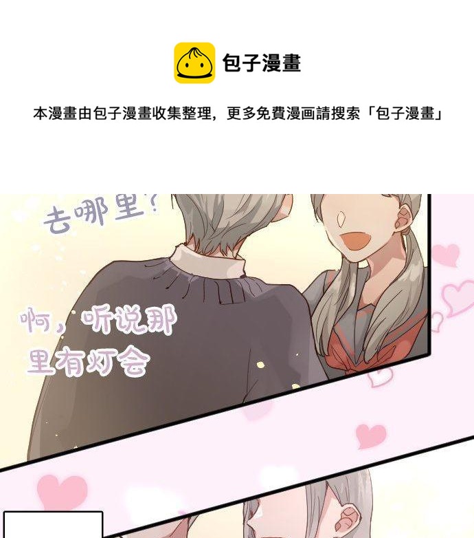 星之花韩漫全集-第143话 遗失的东西无删减无遮挡章节图片 