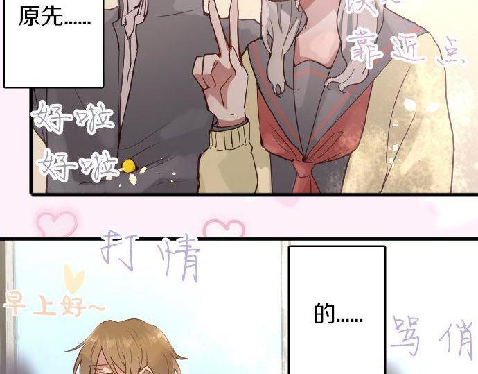 星之花韩漫全集-第143话 遗失的东西无删减无遮挡章节图片 