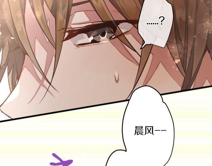 星之花韩漫全集-第143话 遗失的东西无删减无遮挡章节图片 