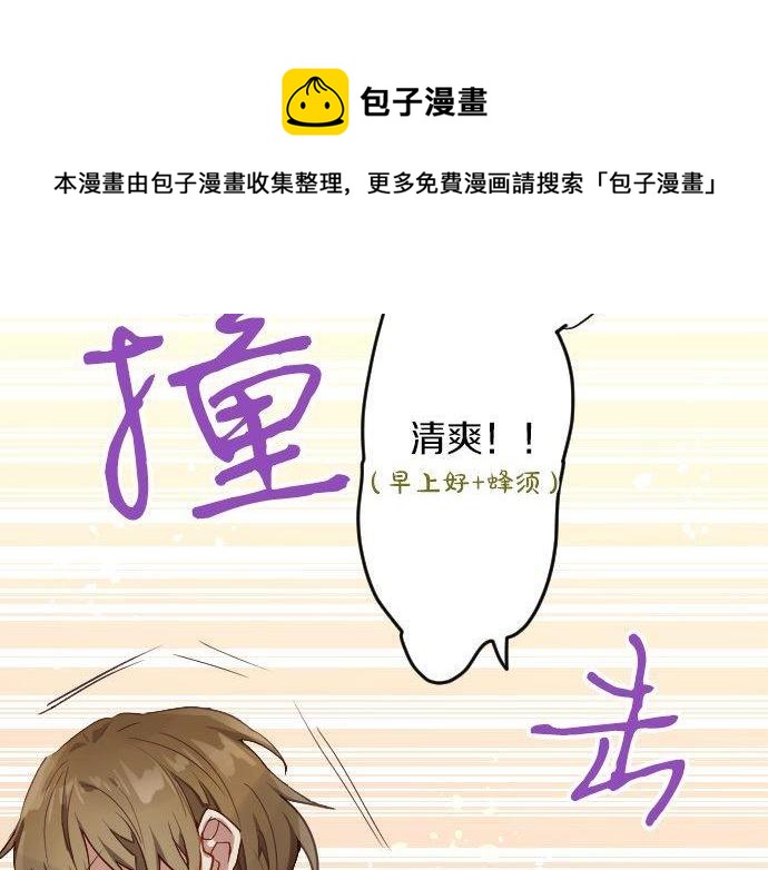 星之花韩漫全集-第143话 遗失的东西无删减无遮挡章节图片 