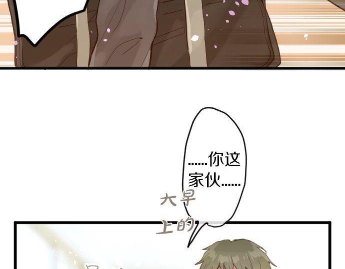 星之花韩漫全集-第143话 遗失的东西无删减无遮挡章节图片 