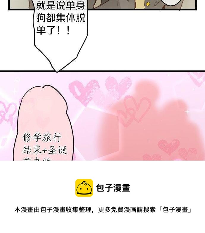 星之花韩漫全集-第143话 遗失的东西无删减无遮挡章节图片 