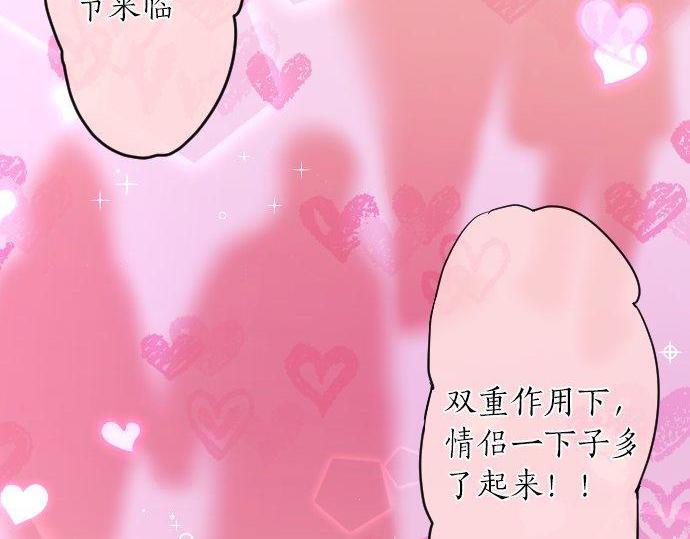 星之花韩漫全集-第143话 遗失的东西无删减无遮挡章节图片 