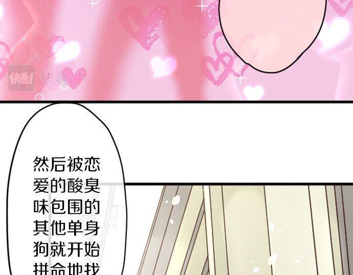 星之花韩漫全集-第143话 遗失的东西无删减无遮挡章节图片 