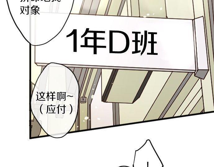 星之花韩漫全集-第143话 遗失的东西无删减无遮挡章节图片 