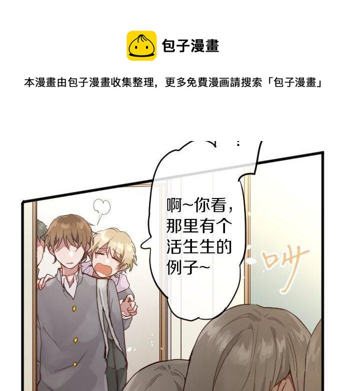 星之花韩漫全集-第143话 遗失的东西无删减无遮挡章节图片 