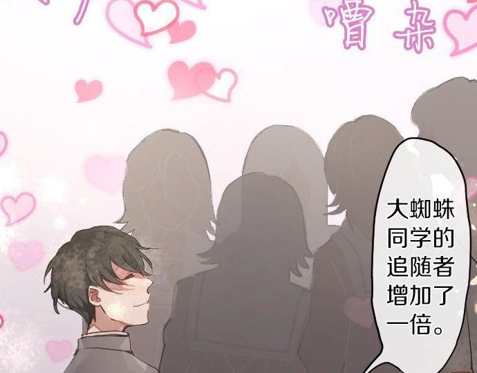 星之花韩漫全集-第143话 遗失的东西无删减无遮挡章节图片 