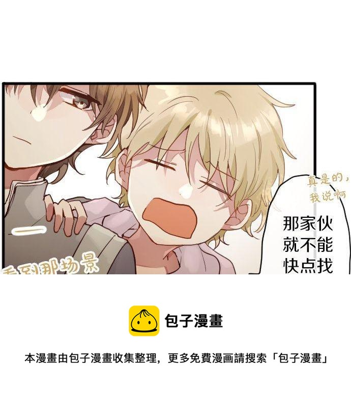 星之花韩漫全集-第143话 遗失的东西无删减无遮挡章节图片 