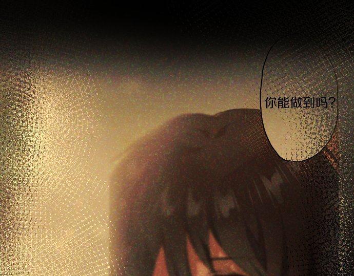 星之花韩漫全集-第143话 遗失的东西无删减无遮挡章节图片 