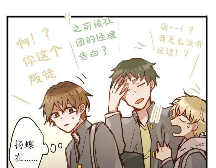 星之花韩漫全集-第143话 遗失的东西无删减无遮挡章节图片 