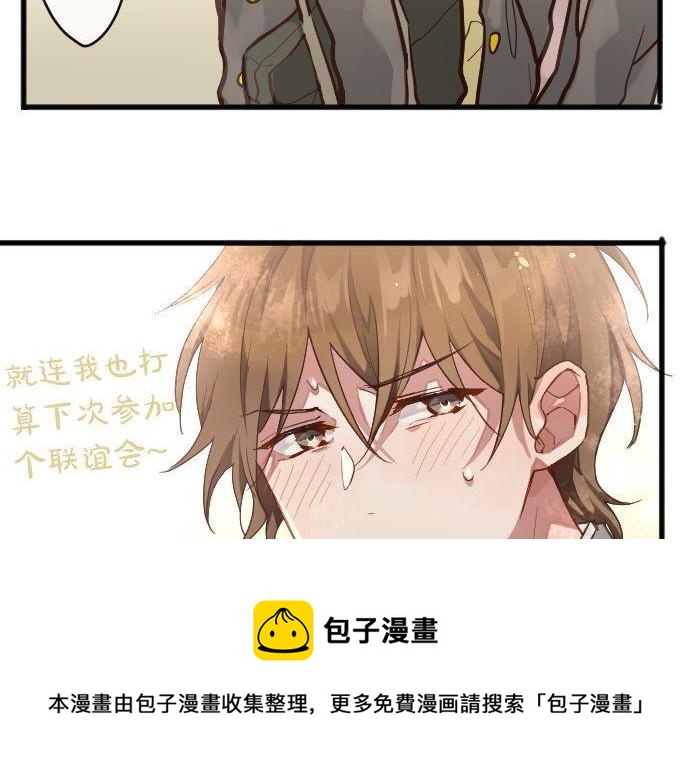 星之花韩漫全集-第143话 遗失的东西无删减无遮挡章节图片 