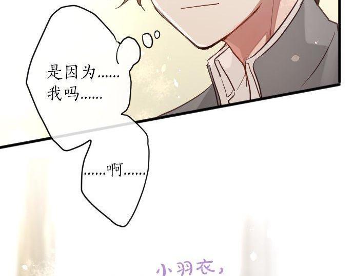 星之花韩漫全集-第143话 遗失的东西无删减无遮挡章节图片 