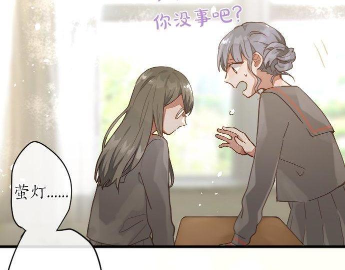 星之花韩漫全集-第143话 遗失的东西无删减无遮挡章节图片 