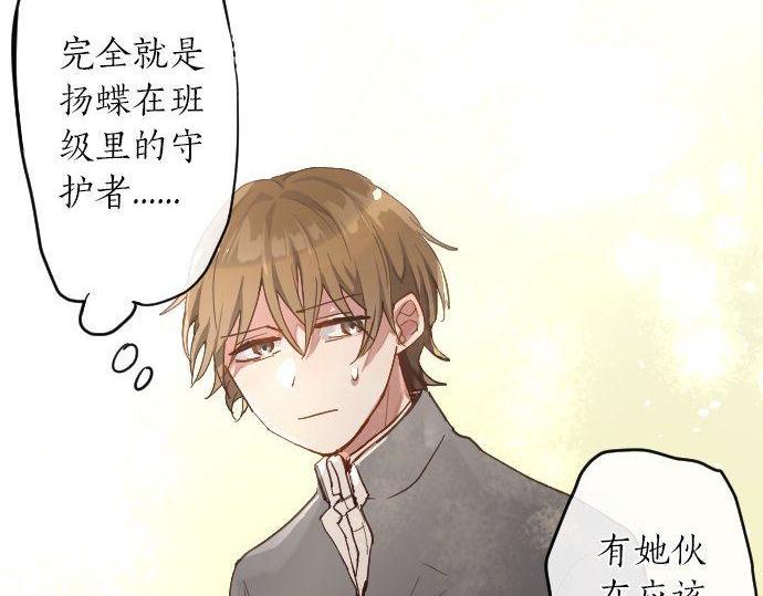 星之花韩漫全集-第143话 遗失的东西无删减无遮挡章节图片 