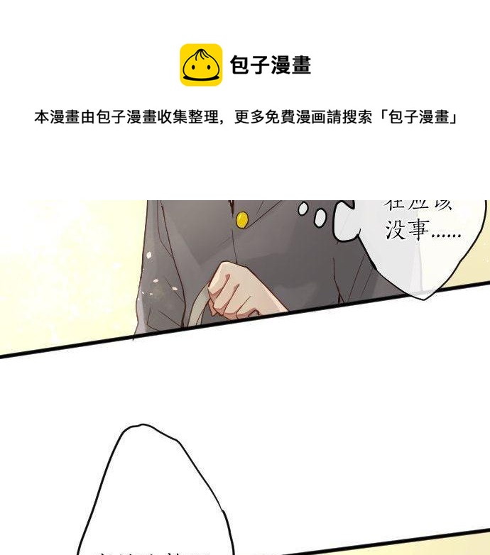 星之花韩漫全集-第143话 遗失的东西无删减无遮挡章节图片 