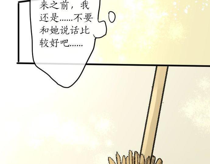 星之花韩漫全集-第143话 遗失的东西无删减无遮挡章节图片 
