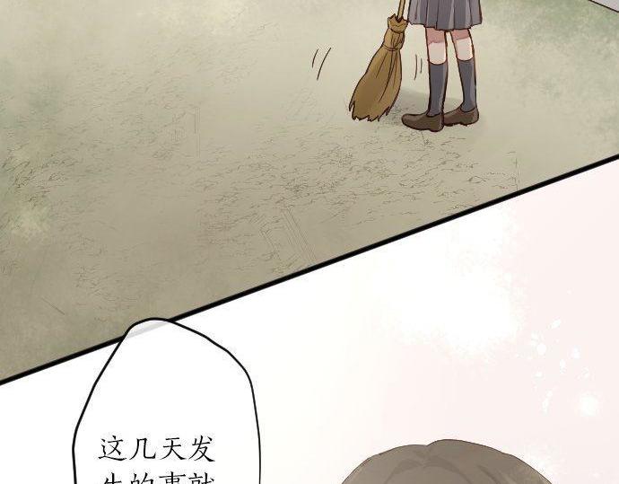 星之花韩漫全集-第143话 遗失的东西无删减无遮挡章节图片 