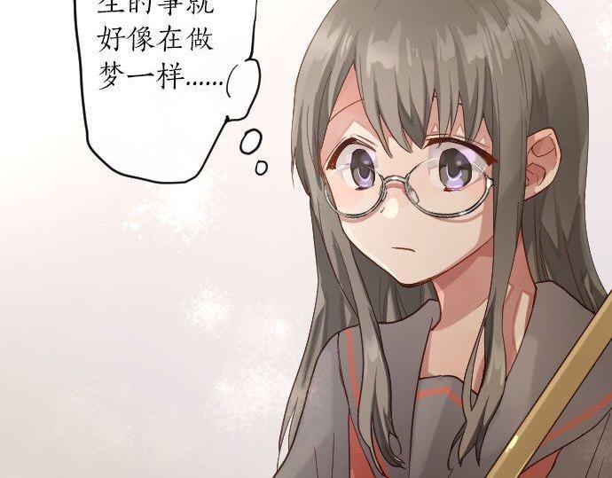 星之花韩漫全集-第143话 遗失的东西无删减无遮挡章节图片 