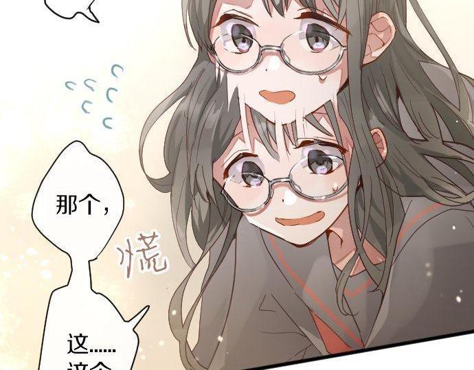 星之花韩漫全集-第144话 伤害自己无删减无遮挡章节图片 
