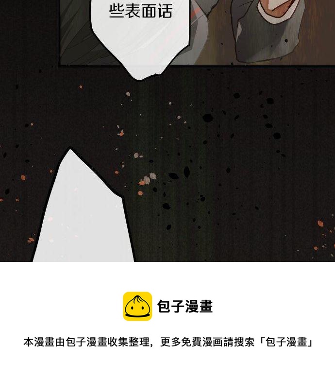 星之花韩漫全集-第144话 伤害自己无删减无遮挡章节图片 