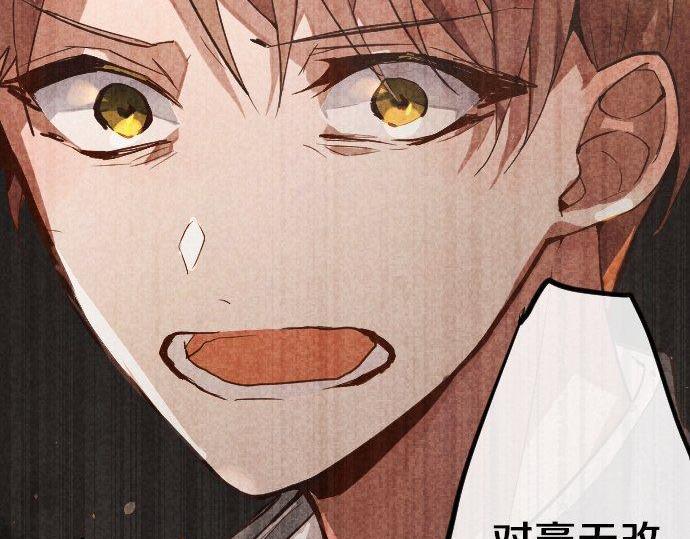星之花韩漫全集-第144话 伤害自己无删减无遮挡章节图片 