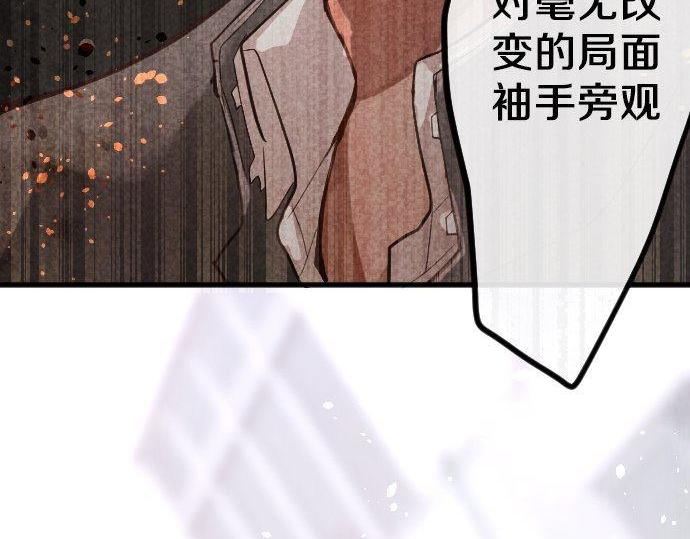 星之花韩漫全集-第144话 伤害自己无删减无遮挡章节图片 