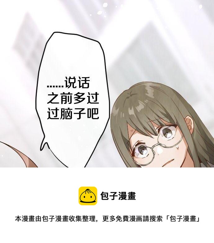 星之花韩漫全集-第144话 伤害自己无删减无遮挡章节图片 