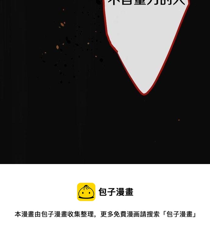 星之花韩漫全集-第144话 伤害自己无删减无遮挡章节图片 