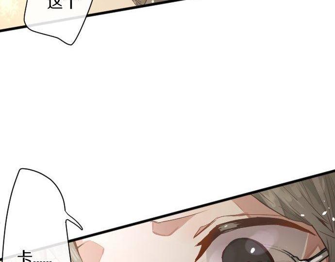 星之花韩漫全集-第144话 伤害自己无删减无遮挡章节图片 