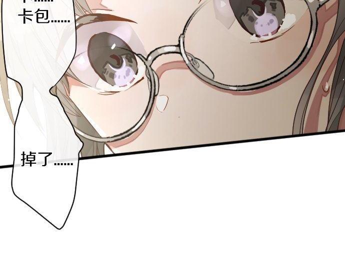 星之花韩漫全集-第144话 伤害自己无删减无遮挡章节图片 