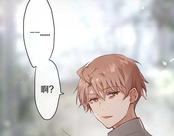 星之花韩漫全集-第144话 伤害自己无删减无遮挡章节图片 