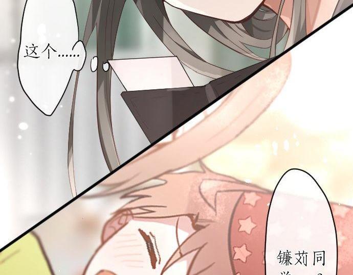 星之花韩漫全集-第144话 伤害自己无删减无遮挡章节图片 