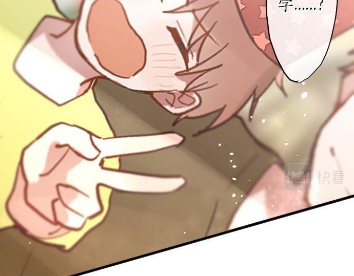 星之花韩漫全集-第144话 伤害自己无删减无遮挡章节图片 