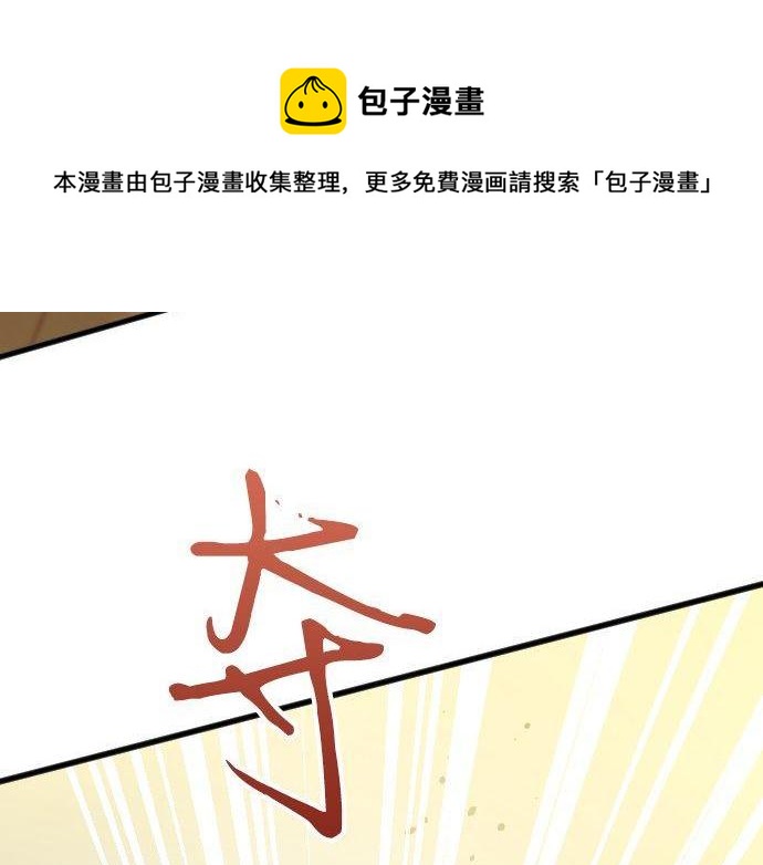 星之花韩漫全集-第144话 伤害自己无删减无遮挡章节图片 