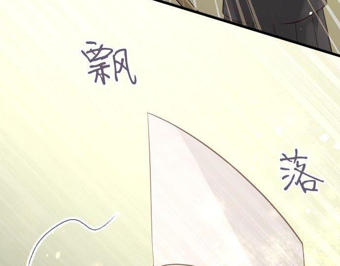 星之花韩漫全集-第144话 伤害自己无删减无遮挡章节图片 