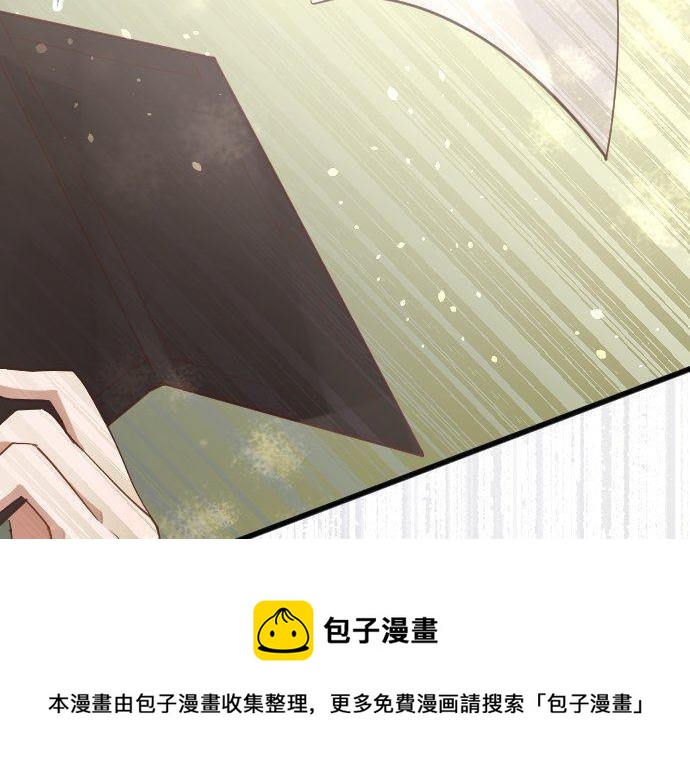 星之花韩漫全集-第144话 伤害自己无删减无遮挡章节图片 