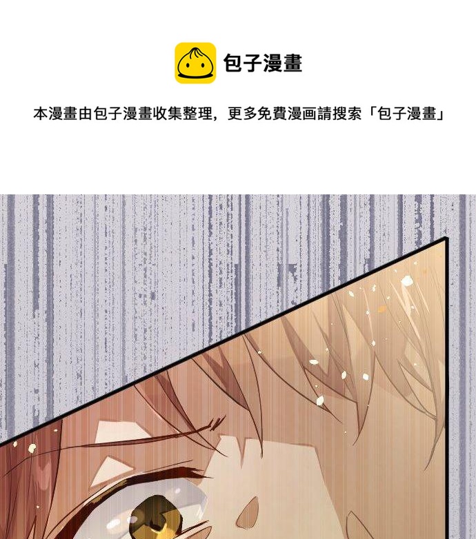 星之花韩漫全集-第144话 伤害自己无删减无遮挡章节图片 