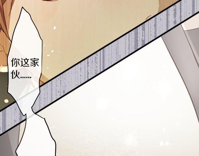 星之花韩漫全集-第144话 伤害自己无删减无遮挡章节图片 