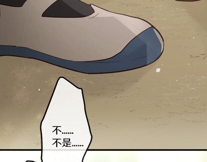 星之花韩漫全集-第144话 伤害自己无删减无遮挡章节图片 