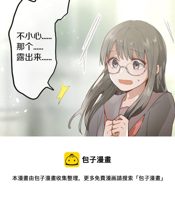 星之花韩漫全集-第144话 伤害自己无删减无遮挡章节图片 