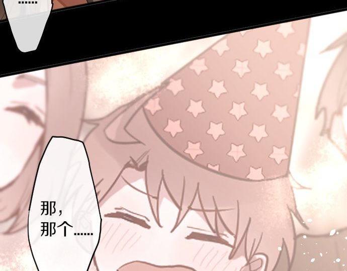 星之花韩漫全集-第144话 伤害自己无删减无遮挡章节图片 