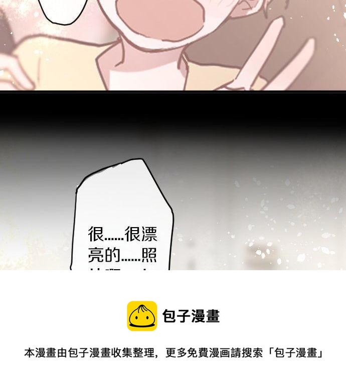 星之花韩漫全集-第144话 伤害自己无删减无遮挡章节图片 