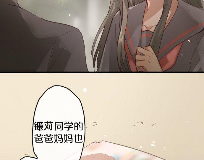 星之花韩漫全集-第144话 伤害自己无删减无遮挡章节图片 
