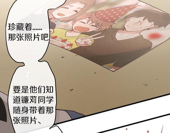 星之花韩漫全集-第144话 伤害自己无删减无遮挡章节图片 