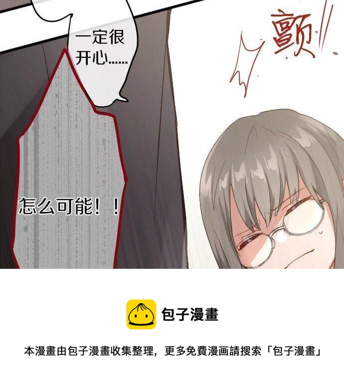 星之花韩漫全集-第144话 伤害自己无删减无遮挡章节图片 